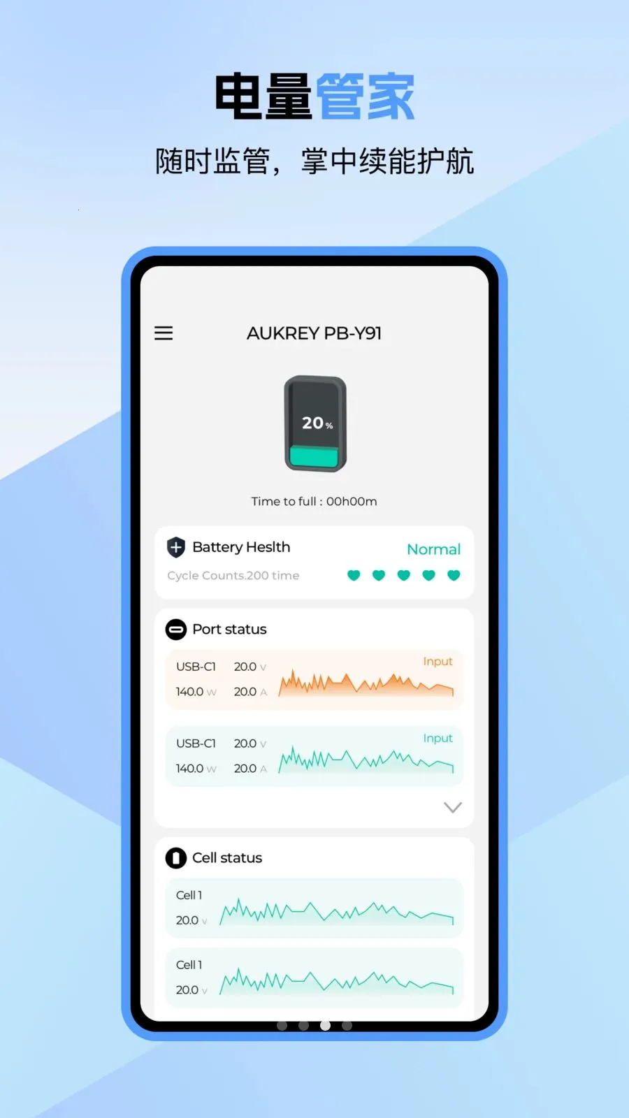 Aukey Power(电源智能管理)应用截图1