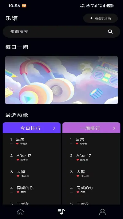 乐知己(智能音乐创作器)应用截图1