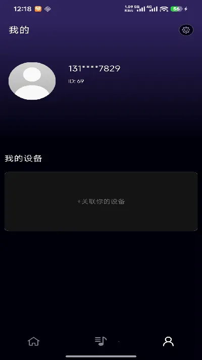 乐知己(智能音乐创作器)应用截图3