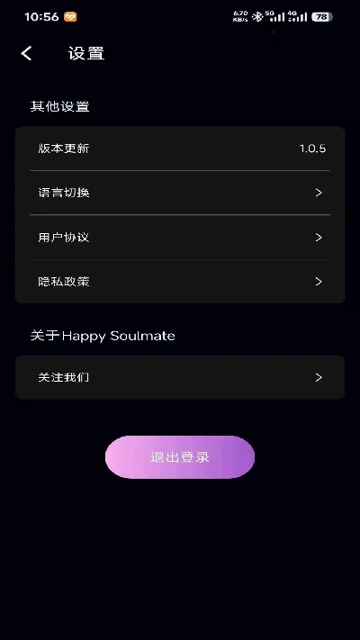 乐知己(智能音乐创作器)应用截图2