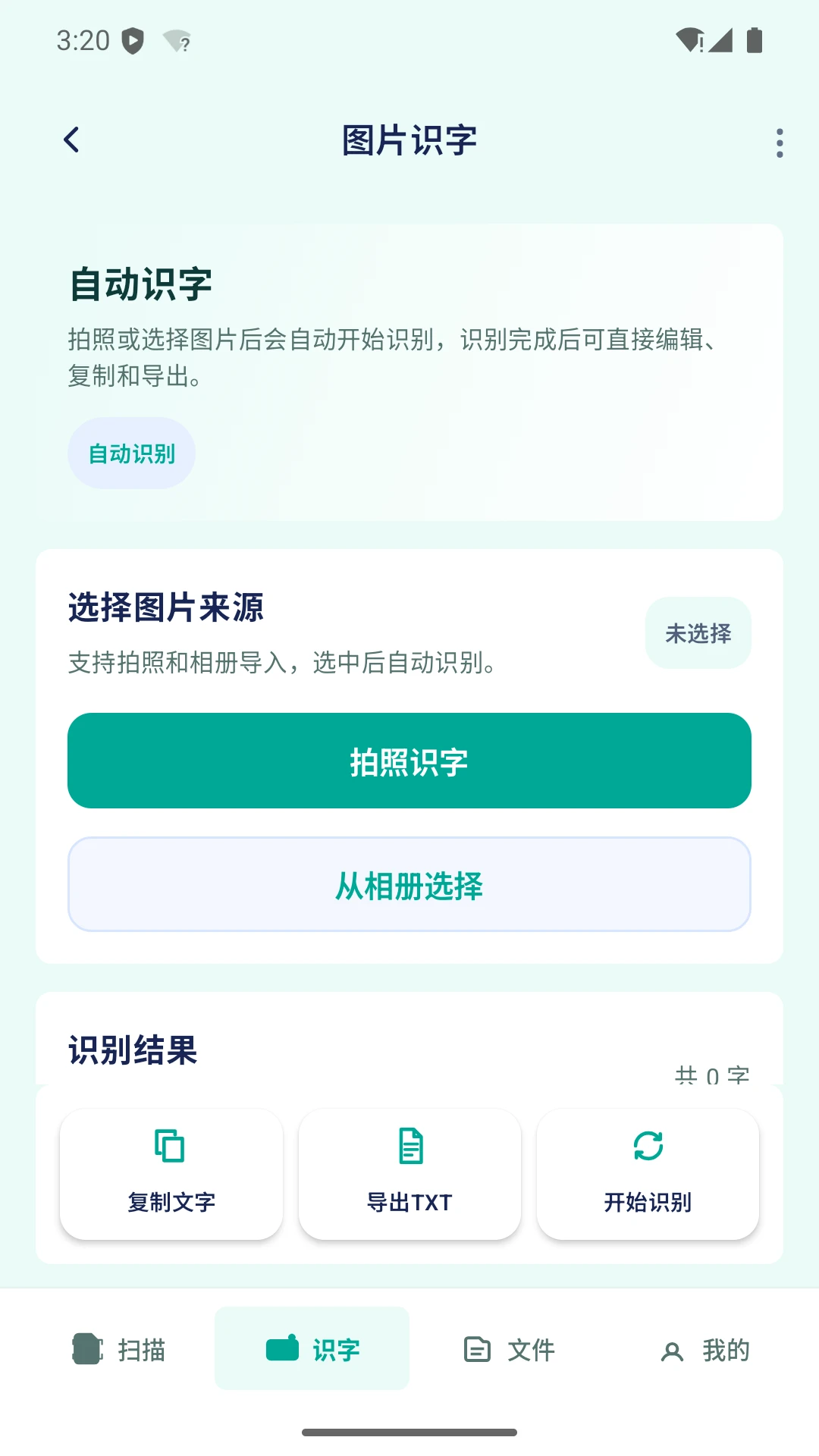 高清扫描测量宝最新安卓版应用截图2