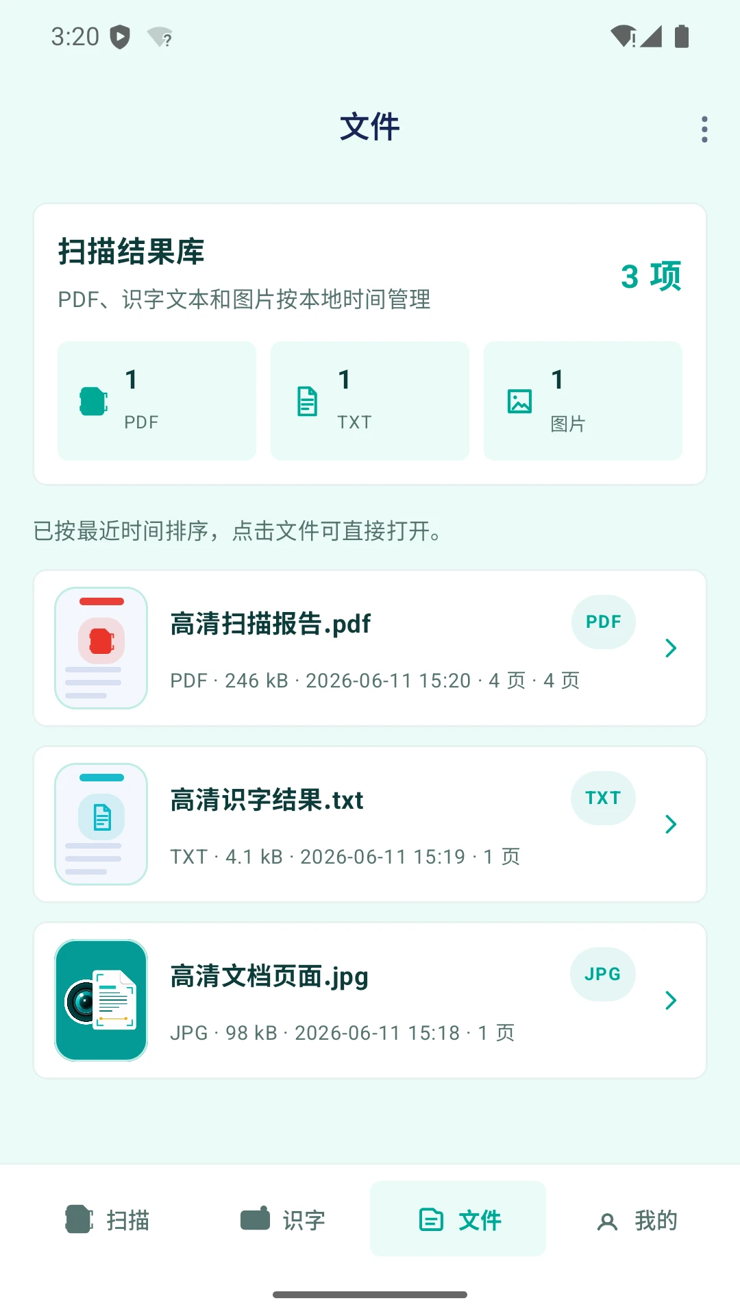 高清扫描测量宝最新安卓版应用截图3