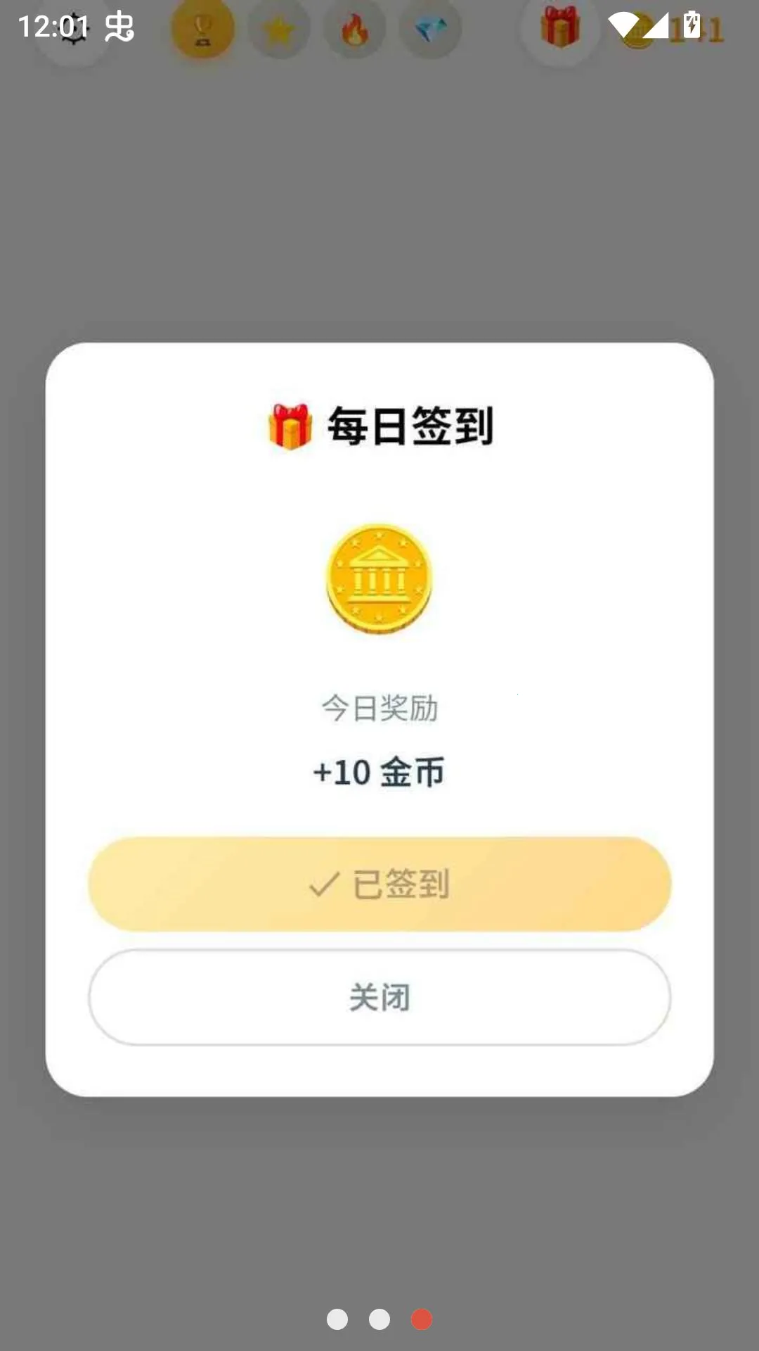 环序小游戏最新安卓版手游截图2