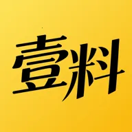 壹料最新安卓版官方最新版-v1.0.0 安卓版