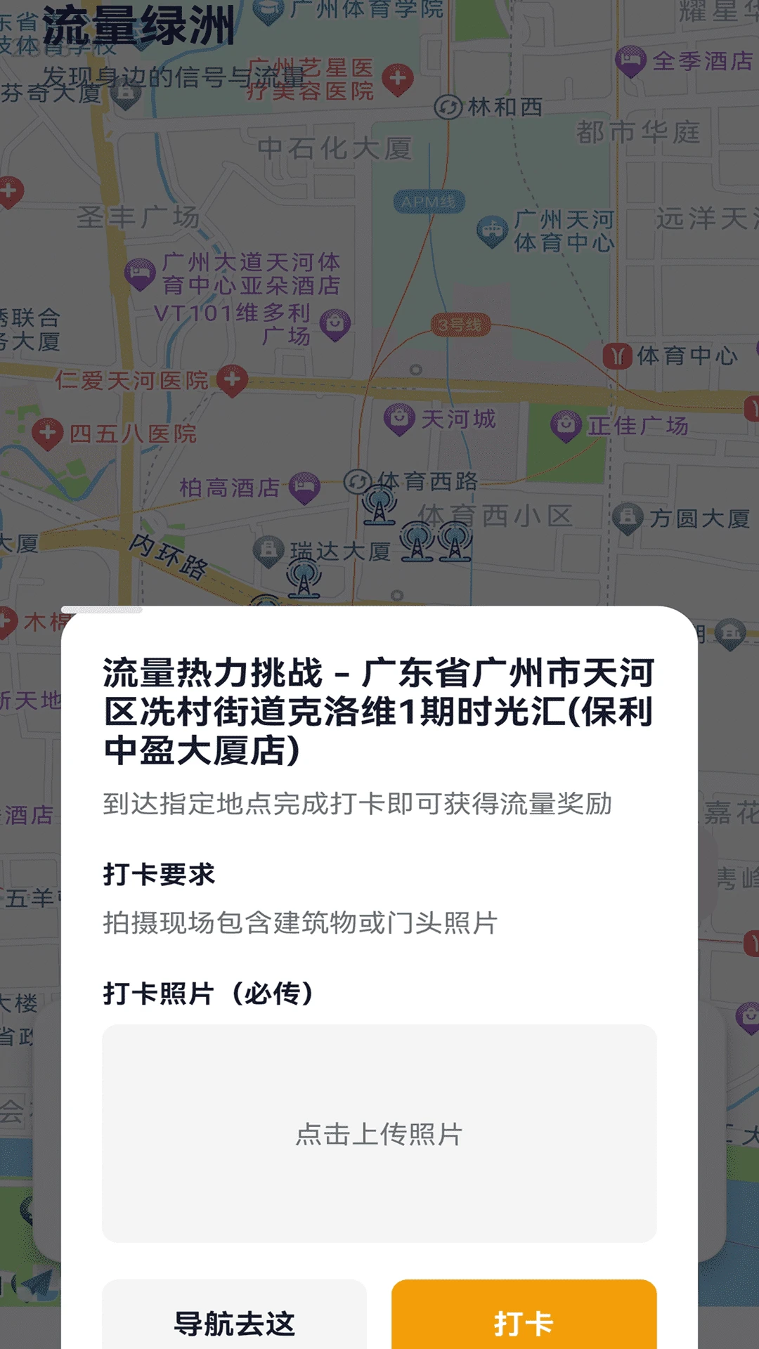 全能免费流量2026官方最新版本应用截图3