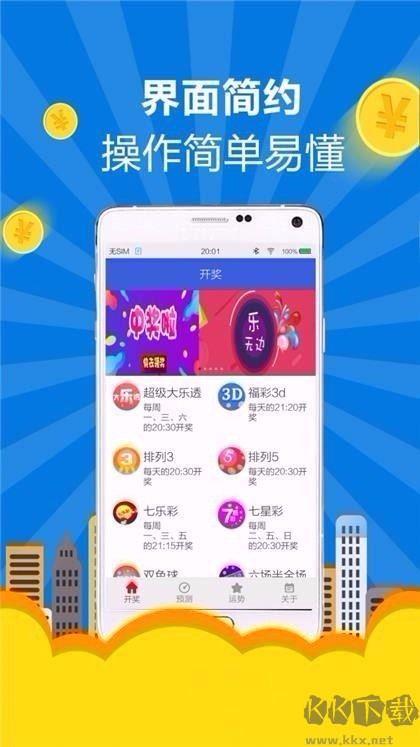 易旺彩票