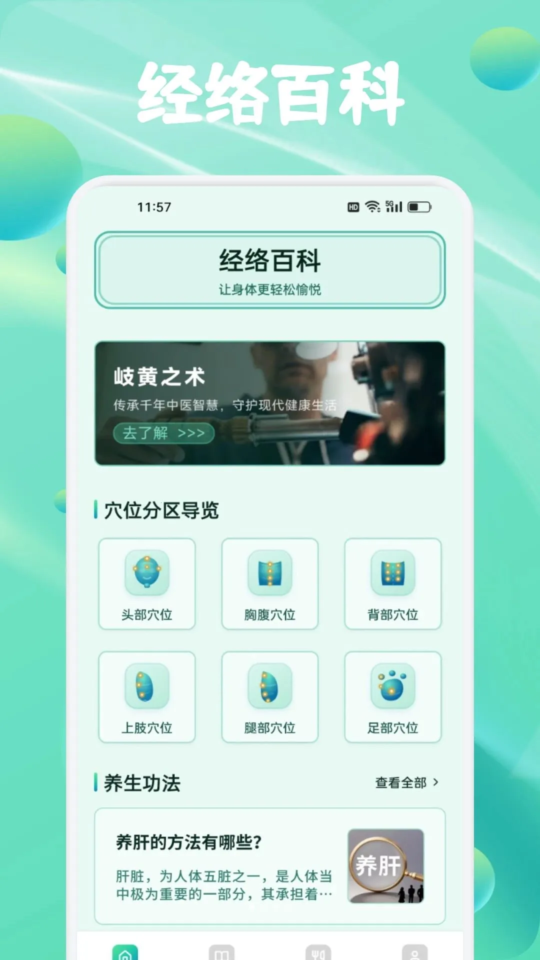 华寿会生活2026官方最新版本应用截图2