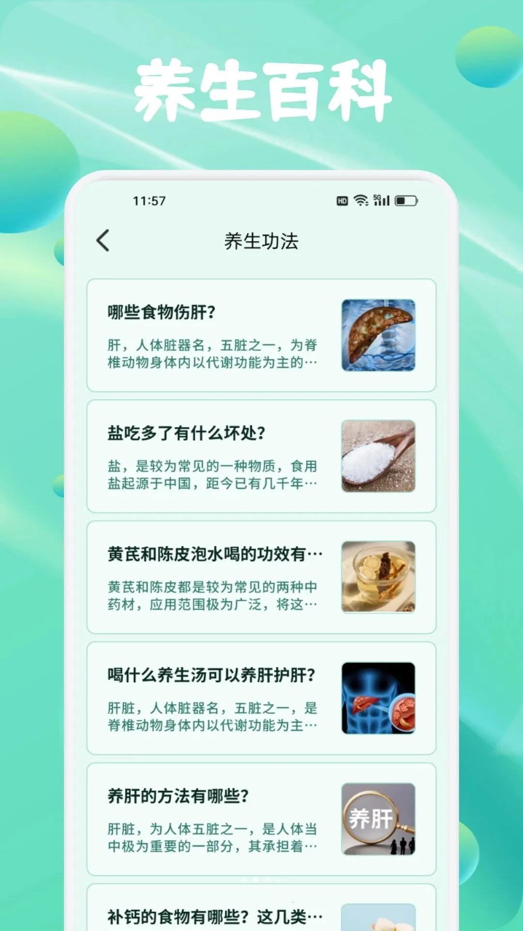 华寿会生活2026官方最新版本应用截图1