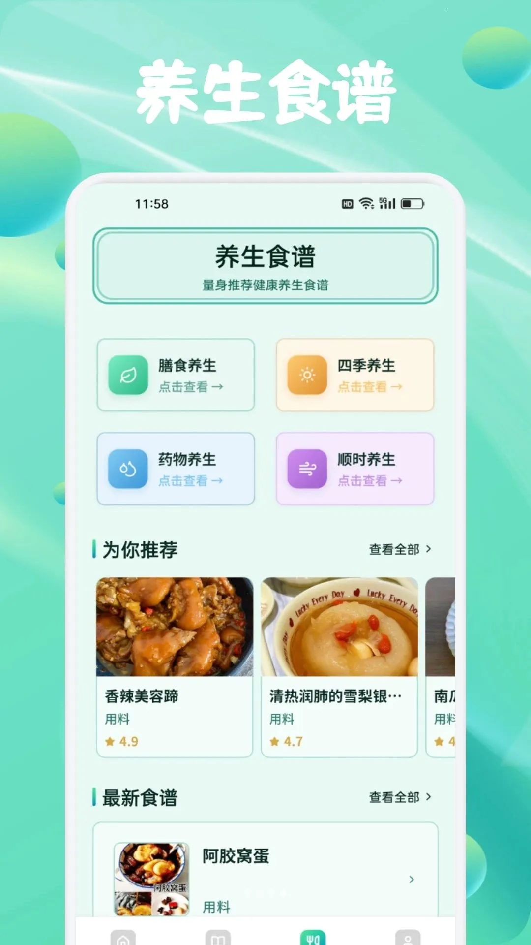 华寿会生活2026官方最新版本应用截图4