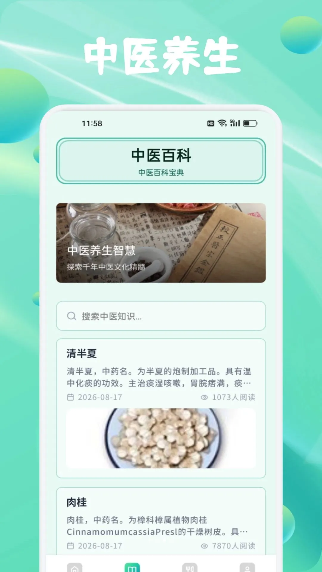 华寿会生活2026官方最新版本应用截图3