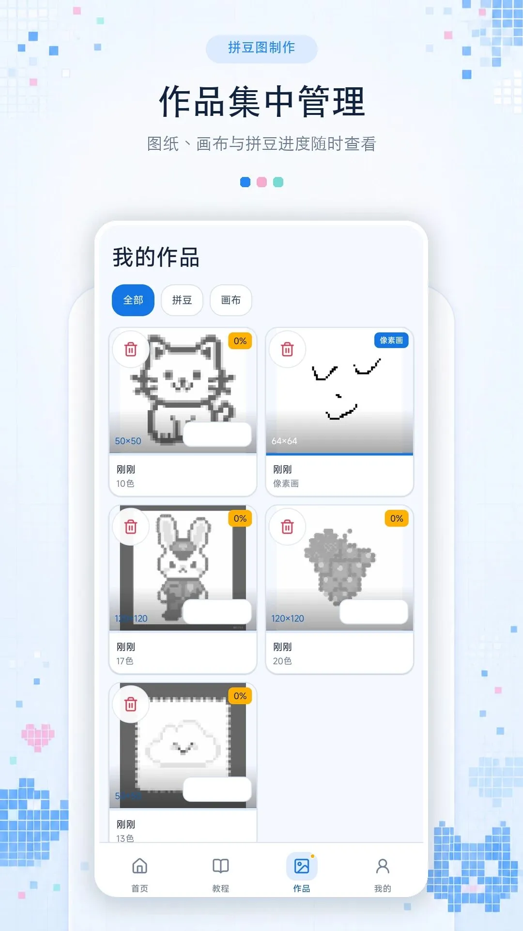 拼豆图纸制作助手(拼豆创作工具)应用截图3