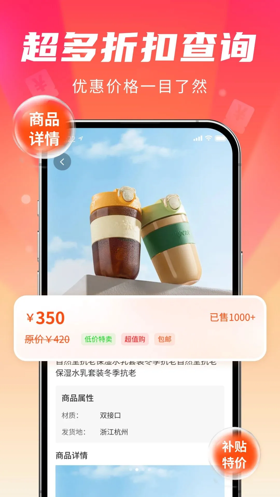 补贴一键速查最新手机版应用截图2