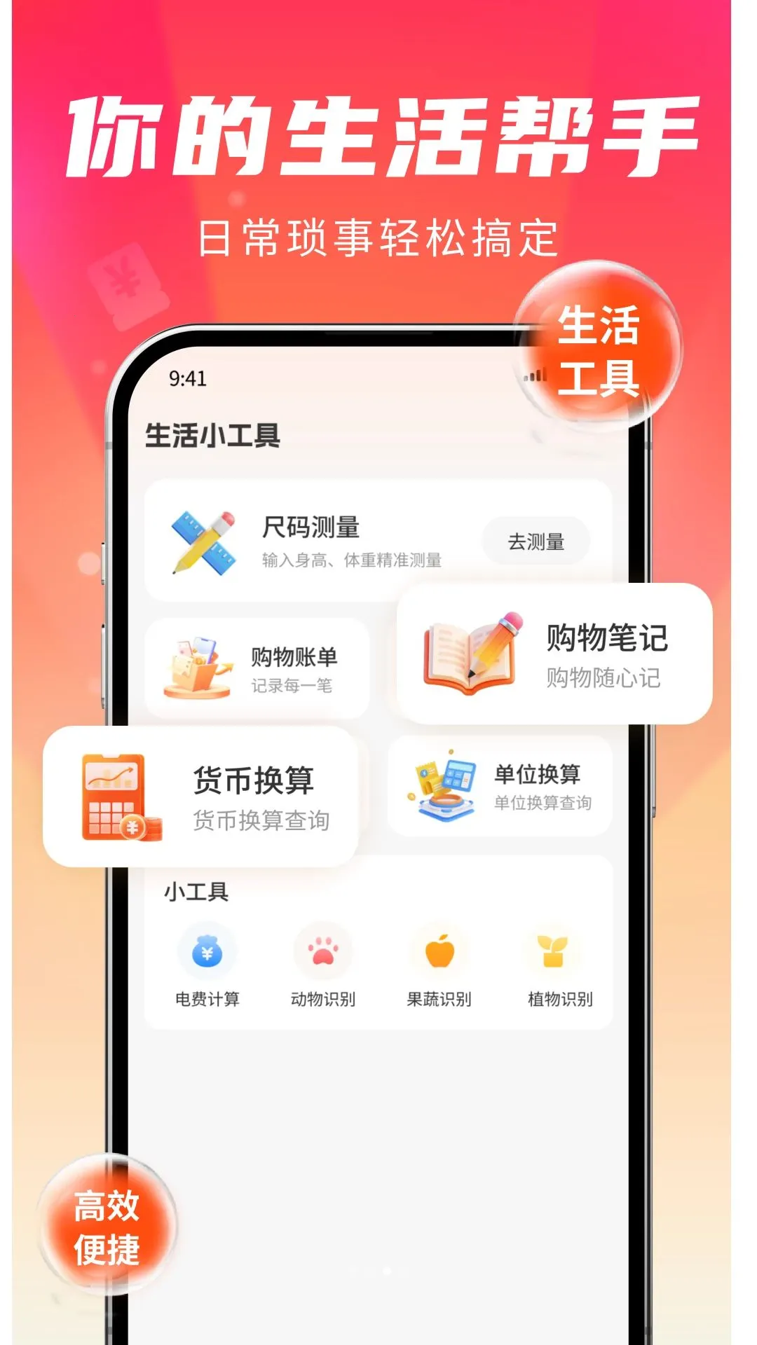 补贴一键速查最新手机版应用截图3
