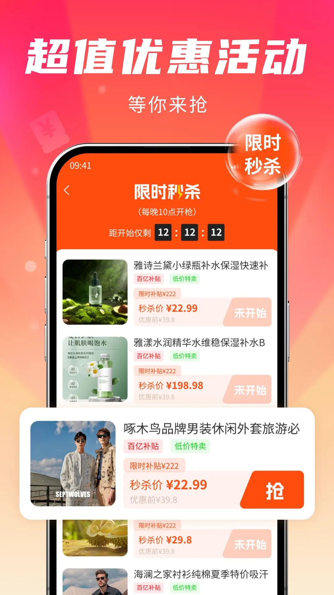 补贴一键速查最新手机版应用截图4