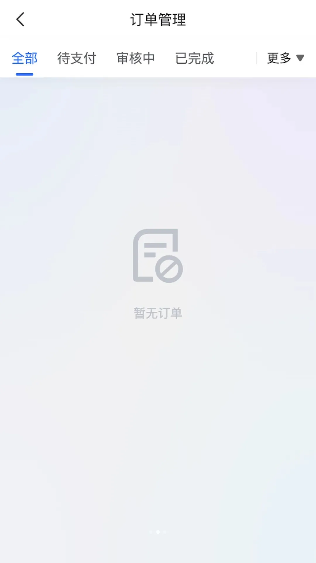 招采通CA互认平台(招投标交易平台)应用截图1