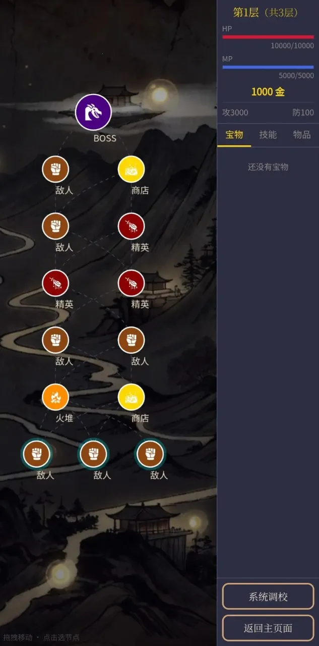 镇妖塔游戏2026官方最新版本手游截图2