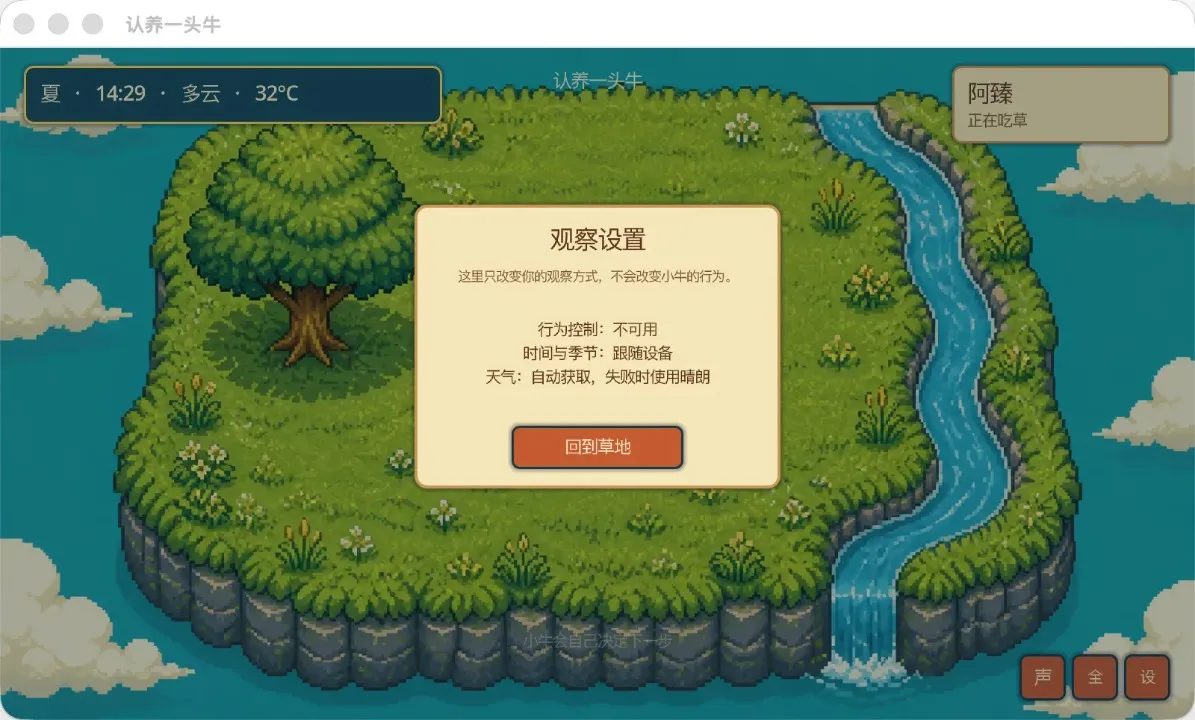 一头牛小游戏(养牛自由小游戏)手游截图1