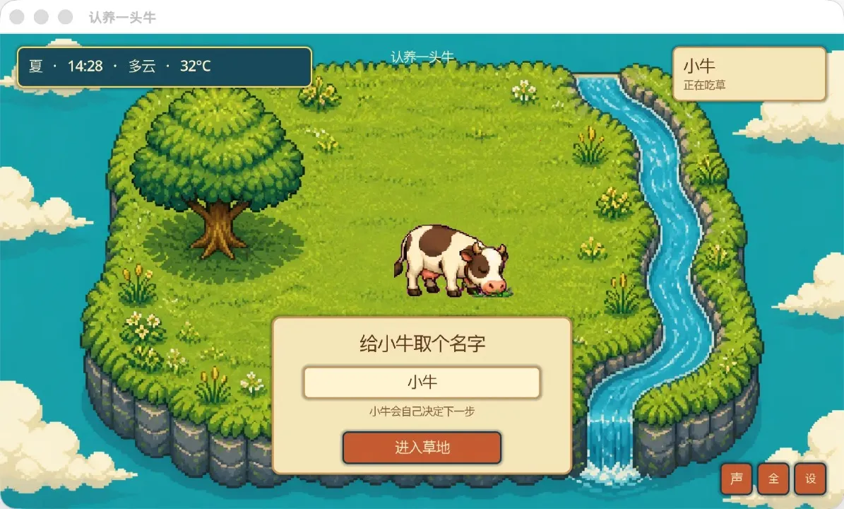 一头牛小游戏(养牛自由小游戏)手游截图2