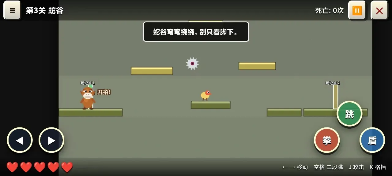 牛来:I Wanna小游戏最新安卓版手游截图2