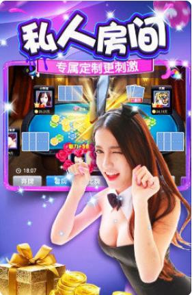 永胜棋牌最新版手游截图2
