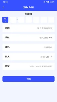 充电桩免费查询2026最新版本应用截图3