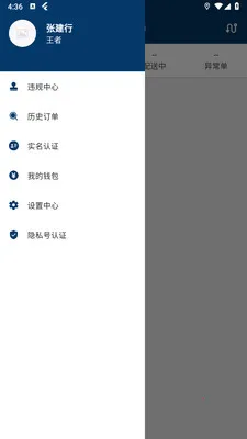 豫秒送商家版最新手机版应用截图1