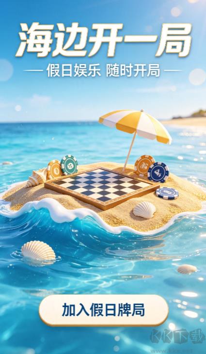星运棋牌安卓版娱乐游戏中心手游截图2