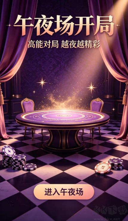 星运棋牌安卓版娱乐游戏中心手游截图1