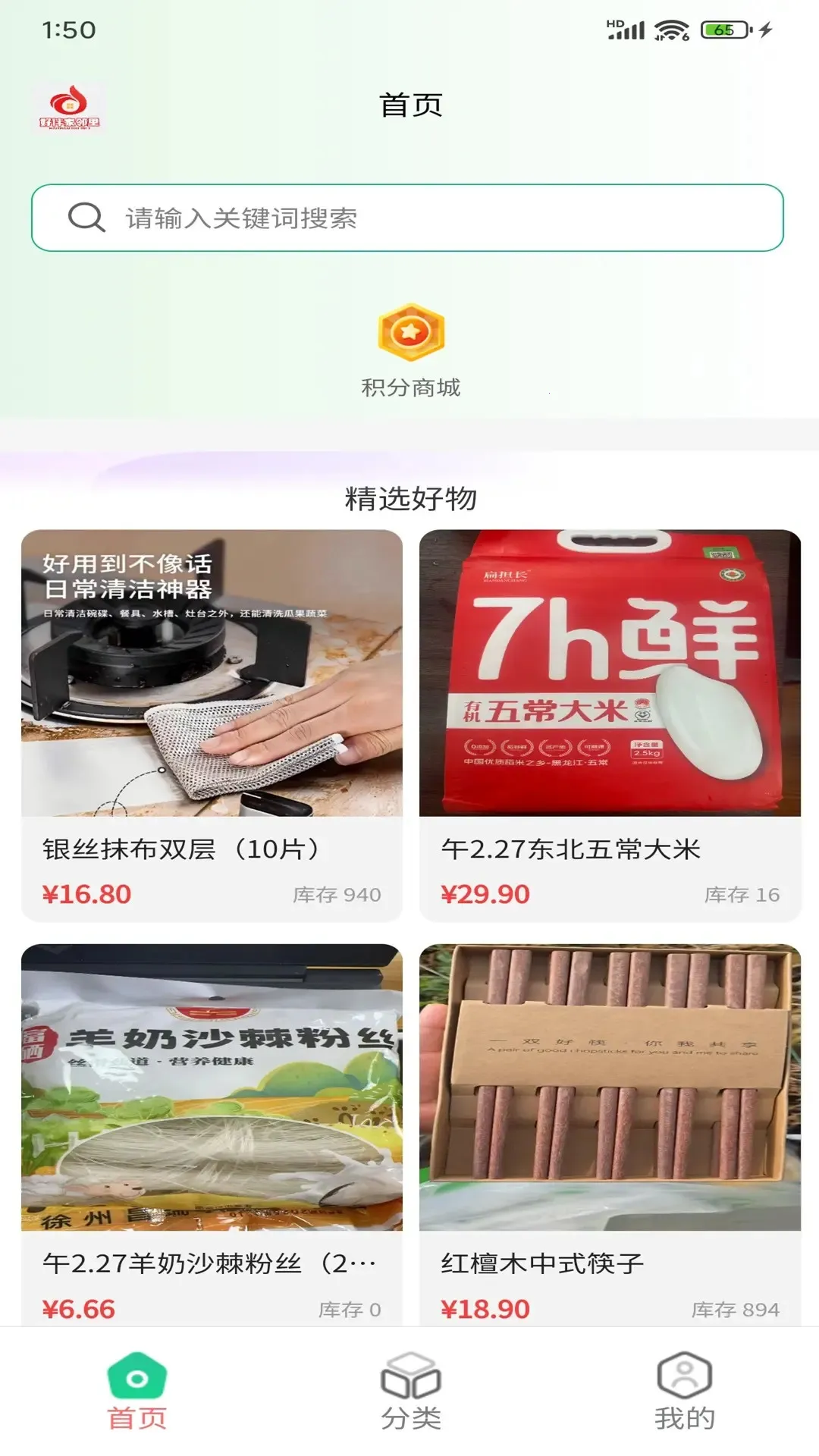 好伴家邻里最新安卓版应用截图4