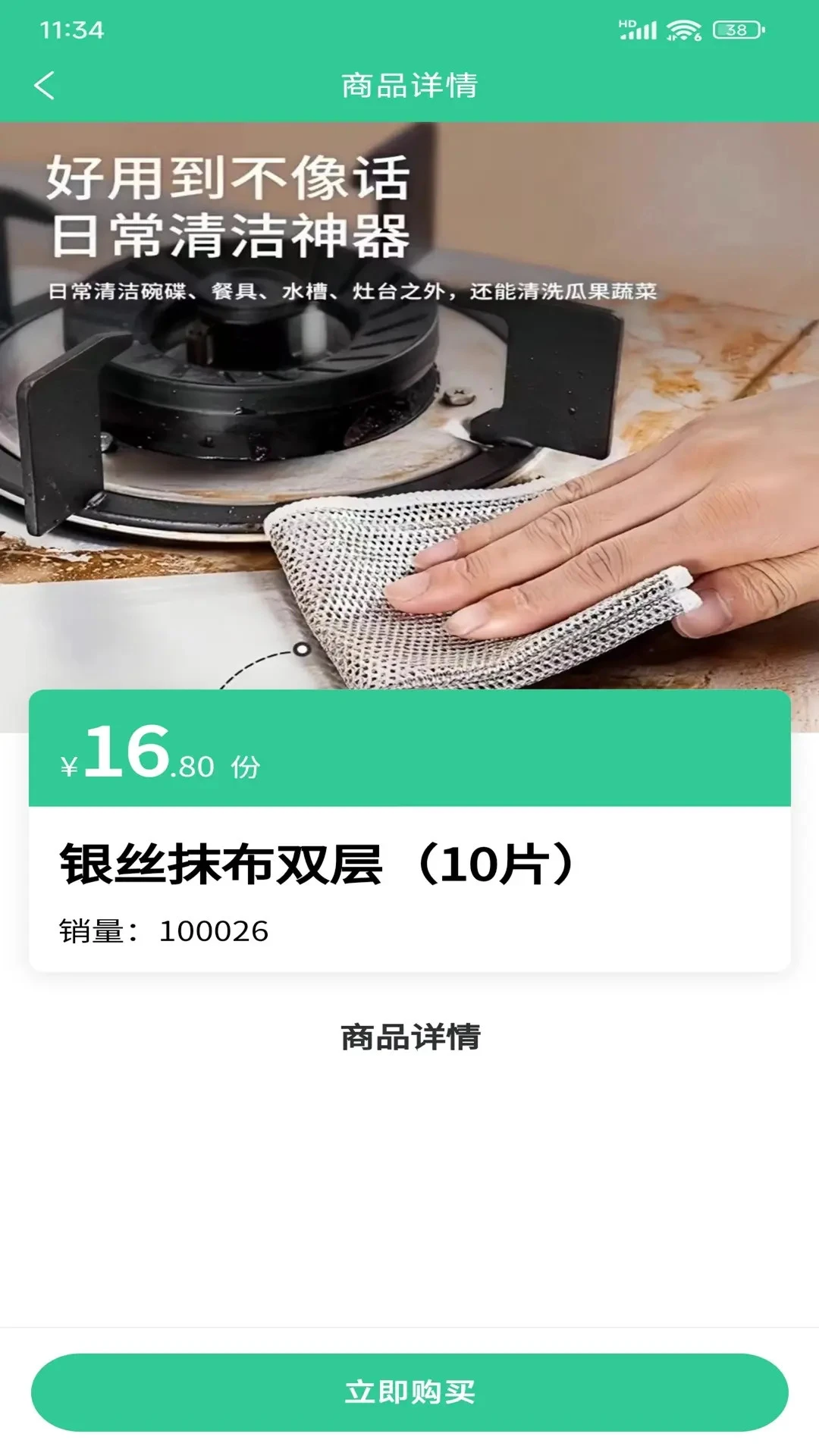 好伴家邻里最新安卓版应用截图2