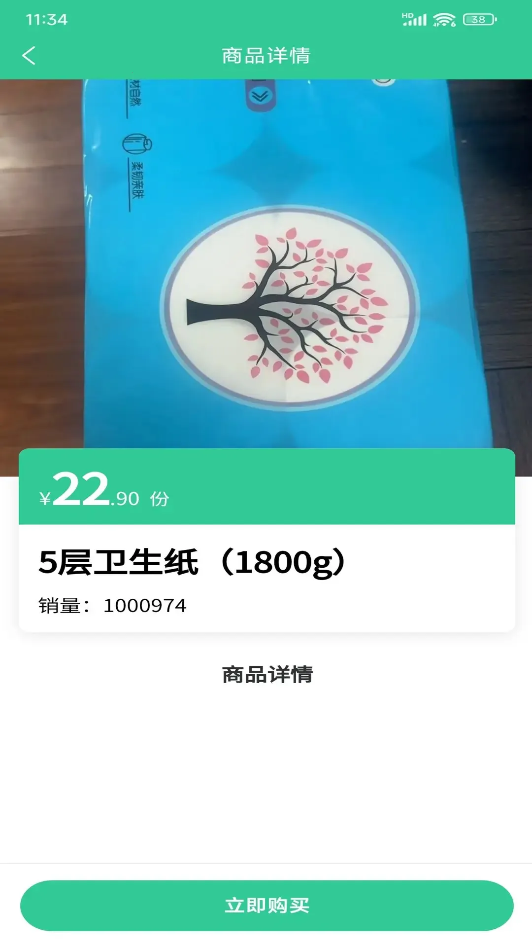 好伴家邻里最新安卓版应用截图3