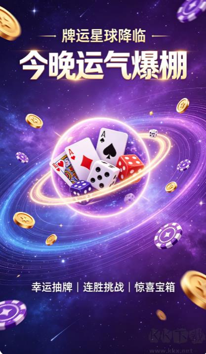 万人棋牌安卓最新版手游截图2