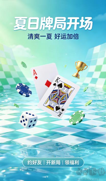 万人棋牌安卓最新版手游截图3