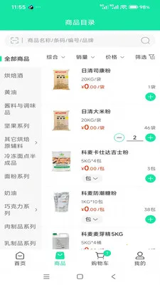杨鑫食品尊享购最新手机版应用截图2