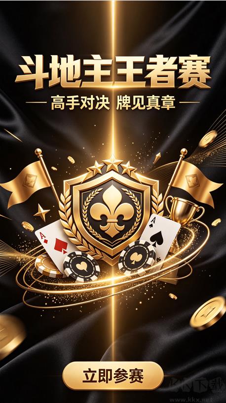 心悦棋牌正版手游截图3