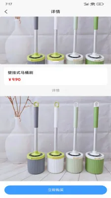 万家特汇最新手机版应用截图1