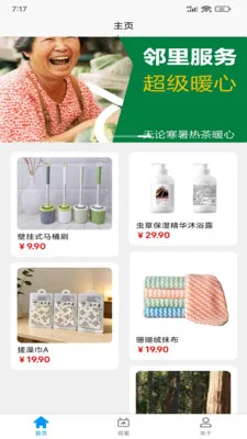 万家特汇最新手机版应用截图4