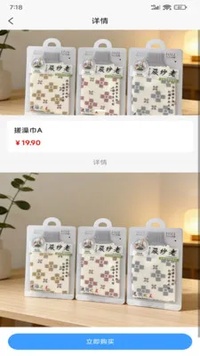万家特汇最新手机版应用截图2