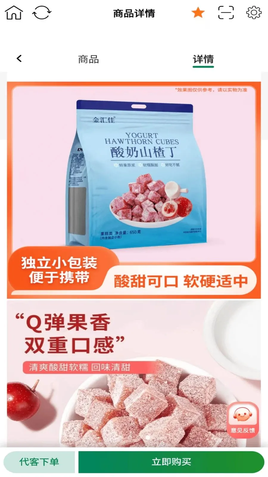 臻美生活最新安卓版应用截图3