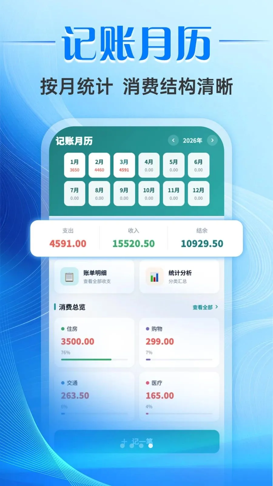 票小助发票管理2026官方最新版本应用截图4