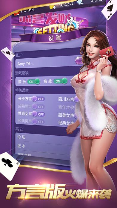 顶尖棋牌正版手游截图3