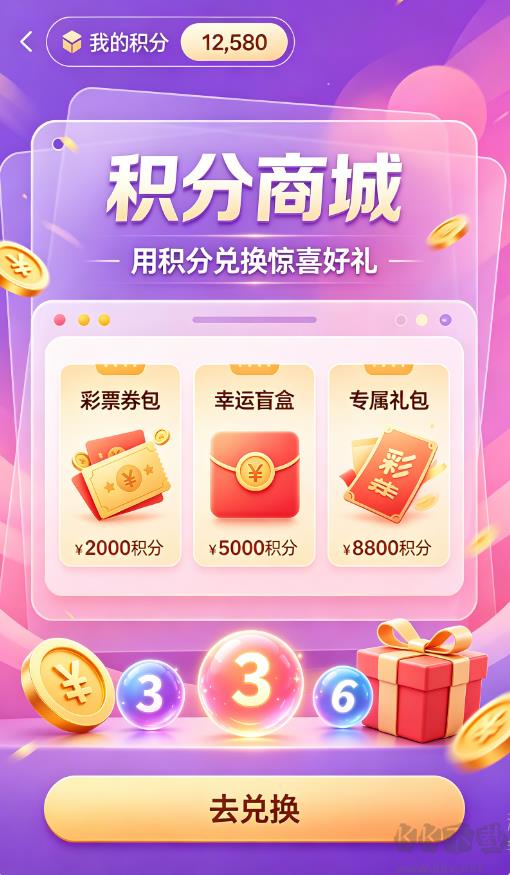 锦鲤彩票最新版手游截图1