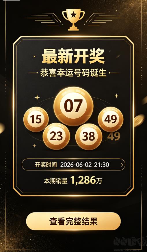锦鲤彩票最新版手游截图3