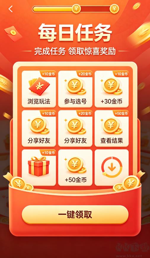 彩票易中奖最新版手游截图2