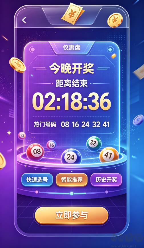 彩票易中奖最新版手游截图3