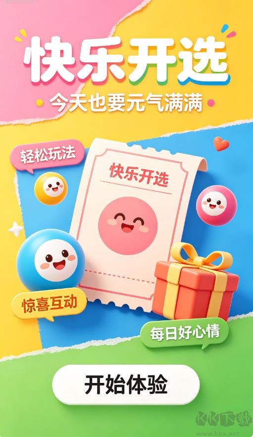 多彩票全能缩水工具正规版手游截图3