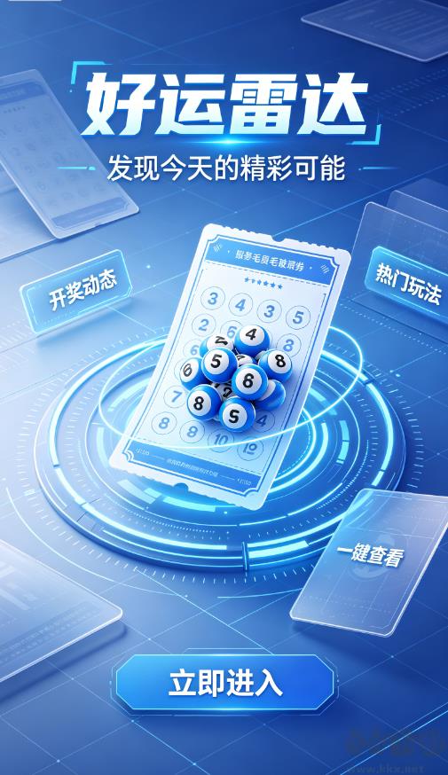 多彩票全能缩水工具正规版手游截图2