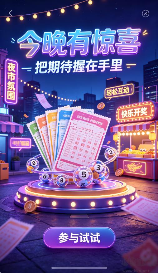 分分彩票app最新版手游截图1