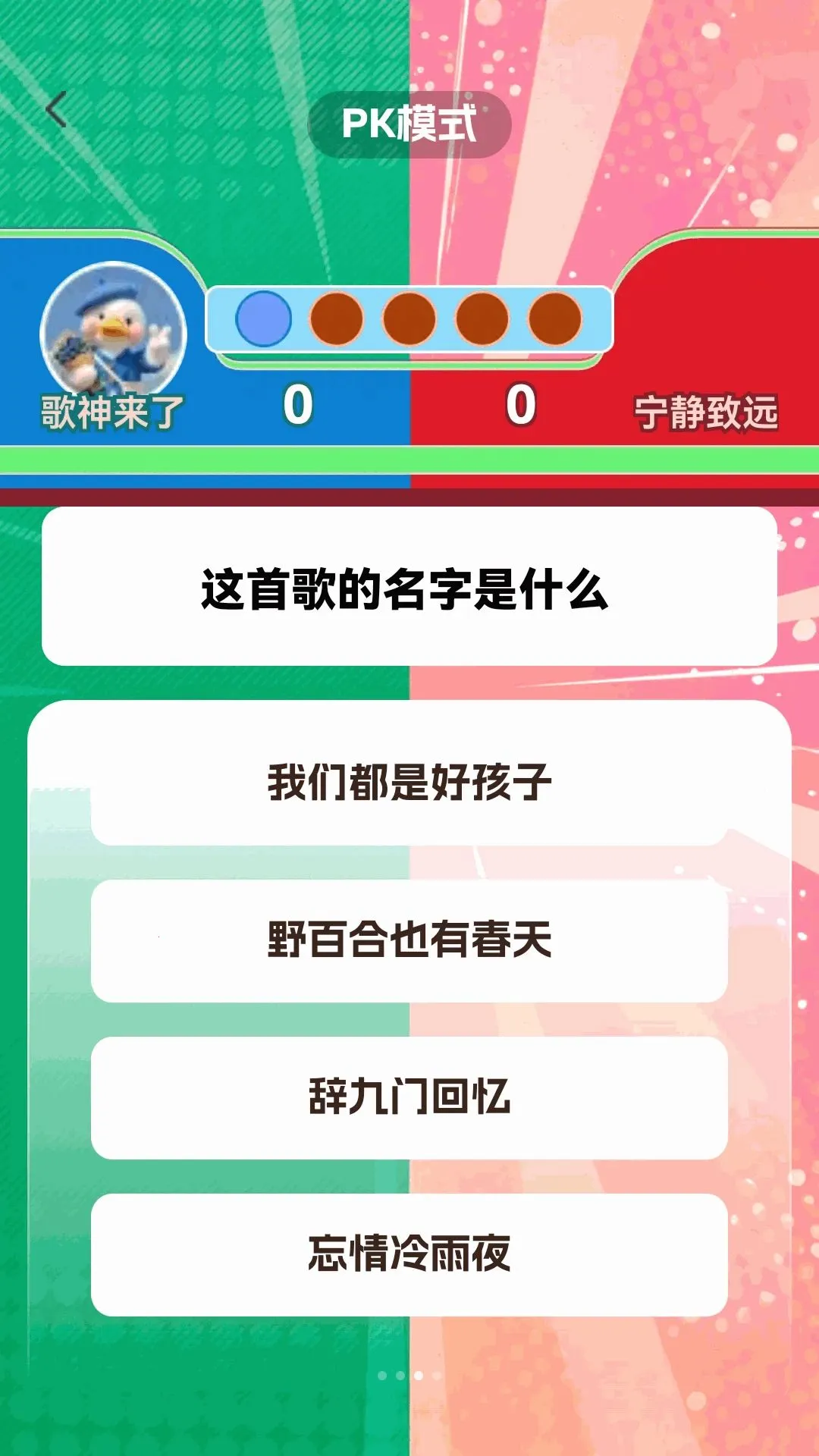 歌声旧时光(音乐休闲游戏)手游截图1