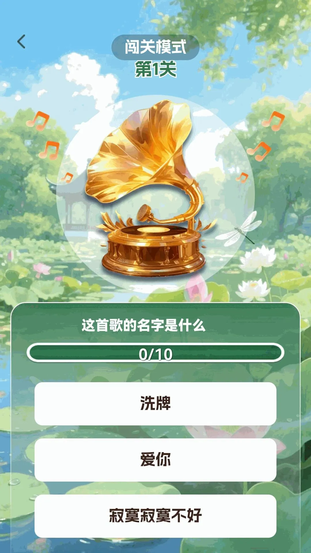 歌声旧时光(音乐休闲游戏)手游截图2